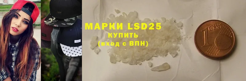 LSD-25 экстази кислота  Южа 